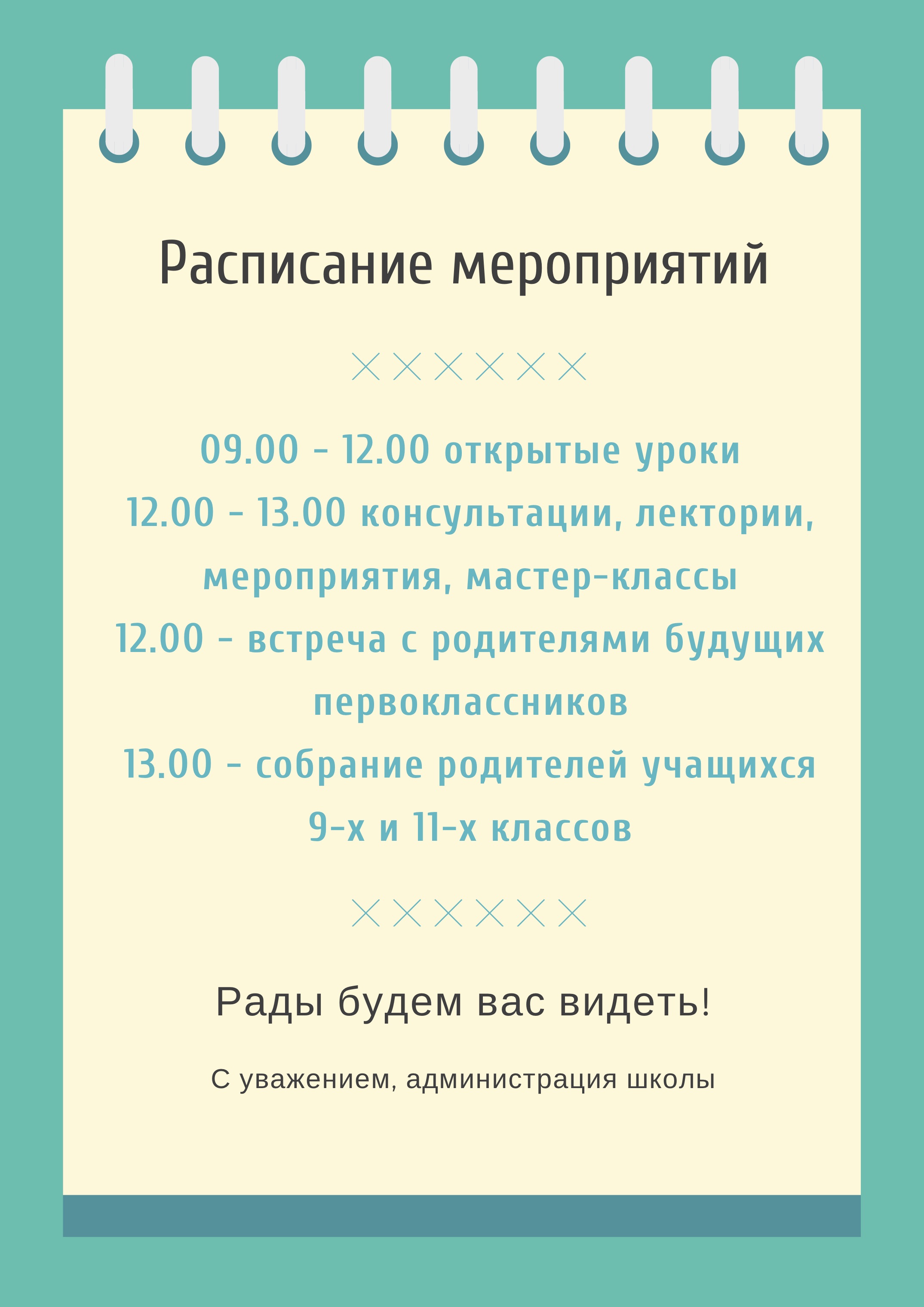 Встреча с администрацией школы, мастер-классы для дошкольников и родителей,  игра-квест, профтестирование, консультации специалистов - ГБОУ СОШ № 21